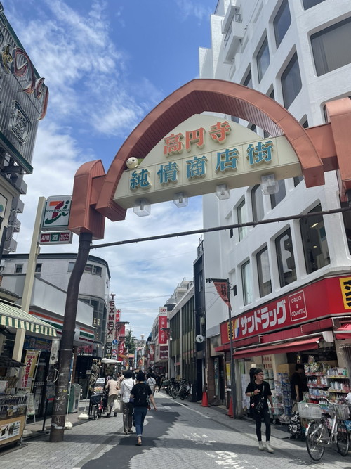 高円寺イメージ