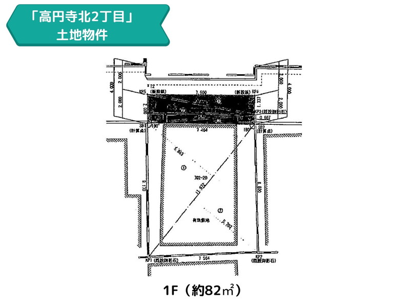「高円寺北2丁目」の土地図面